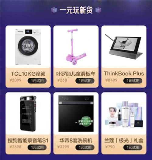 上新了，湖北！京东小魔方4月大势新品赏湖北新品成交额增长超2倍