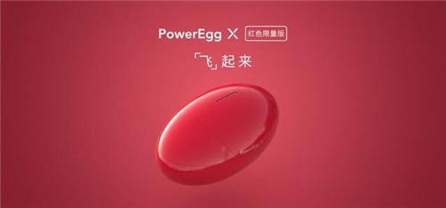 PowerEgg X随拍蛋红色限量版全球发售，有颜值亦有“红“运
