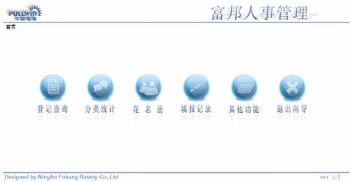 电池能源企业如何实现信息化管理？勤哲Excel服务器帮大忙