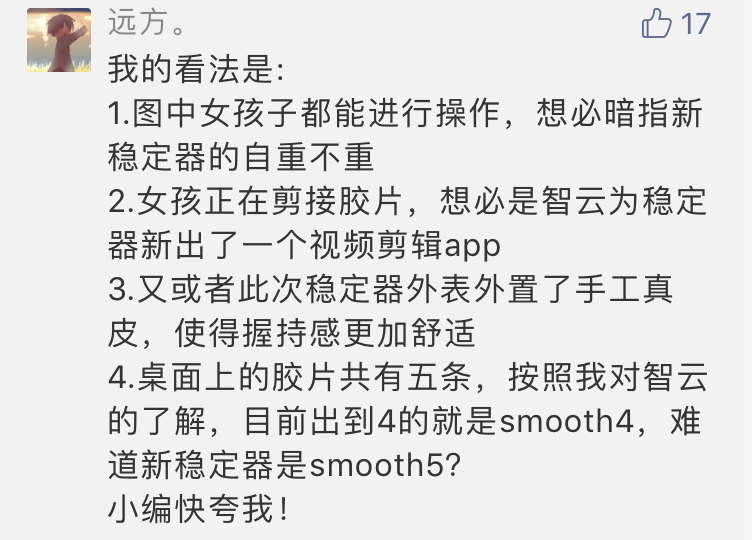 智云稳定器又又又发新品，这次是缝纫机？