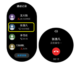 荣耀手表2如何进行蓝牙通话？
