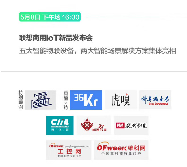 物联网难点、痛点直击，看新基建潮头，如何共赢产业未来
