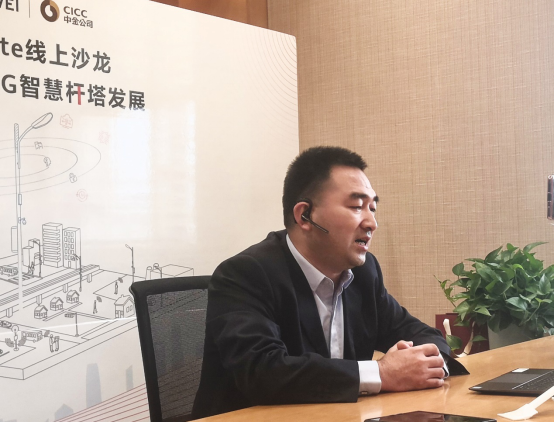 华为郝应涛：5G智慧杆塔开始从成熟走向成功，迈入商业验证阶段