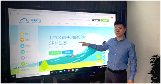 神州云动：CRM学院3.0正式上线