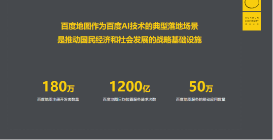 真实、准确、时效、交互 百度地图极致化用户体验的变革与求新