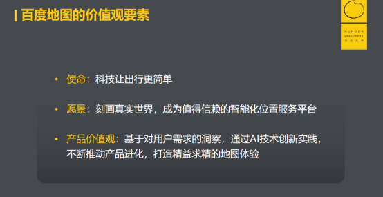 真实、准确、时效、交互 百度地图极致化用户体验的变革与求新