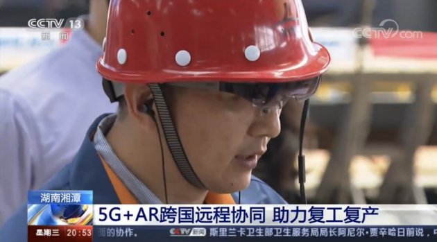 中国首次！亮风台与华菱湘钢合作“5G+AR”，实现中德奥三地跨国远程装配