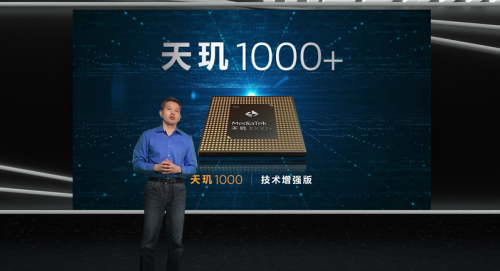 地表最强手机“5G心脏” iQOO首发联发科天玑1000+