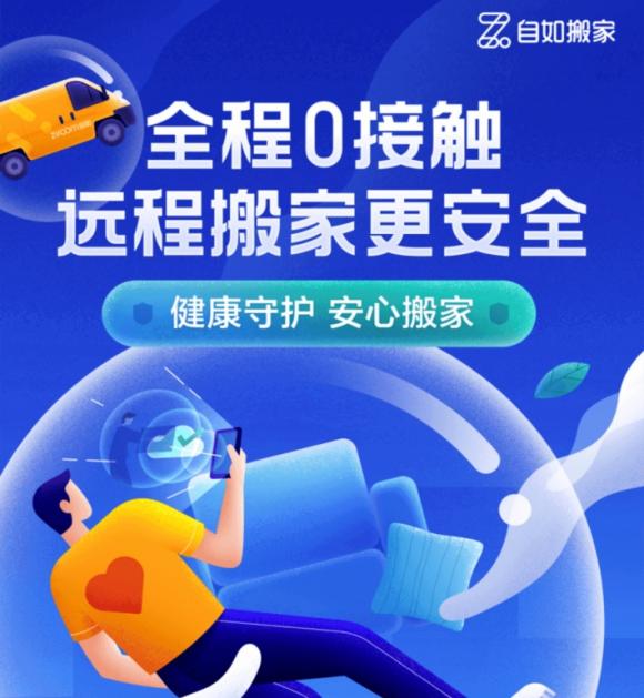 居家防疫包免费领，天津自如推出多重保障