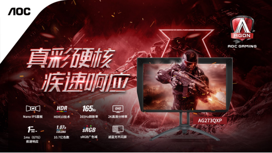 “坑”队友层出不穷，无法招架?AG273QXP“神兵天降”，助你排除万难!