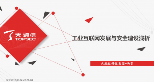 北京市信创线上交流会（四）之工业互联网发展研讨成功举办