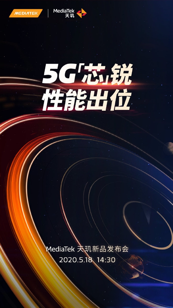 天玑800系列来了！联发科5G Soc宣布：小米要用