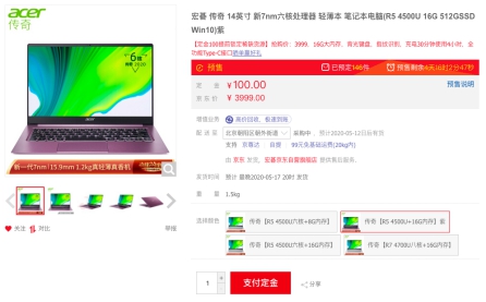 电竞男神女神必备的超神利器：爆品齐发尽在京东AMD巅峰24小时