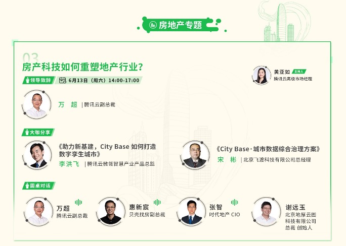 当我们在谈数字化转型的时候，我们在谈什么？丨TVP技术闭门会