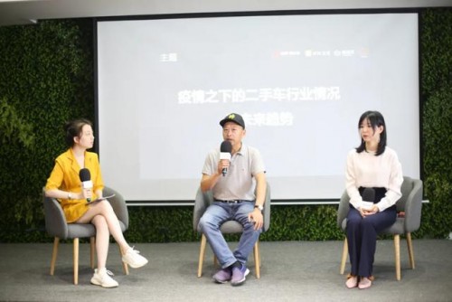 《新阶层·新主张》第七期 走进疫情下的二手车市场