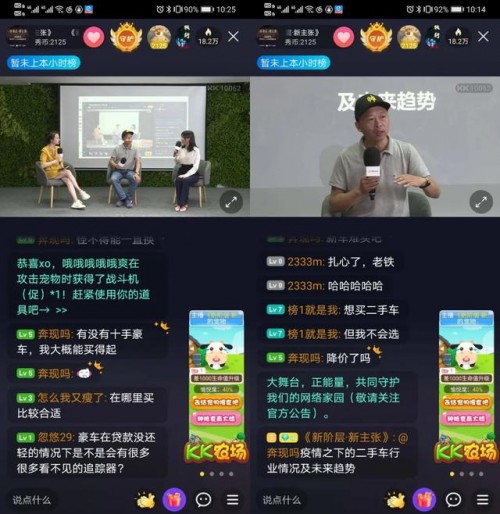 《新阶层·新主张》第七期 走进疫情下的二手车市场