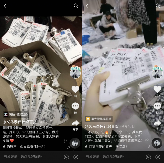 90后姑娘创业3年，一场抖音直播赚半年收入：3点睡6点起，你能坚持吗？