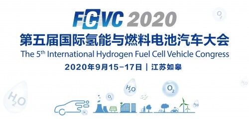 首届“氢能与燃料电池技术创新奖” 评选正式启动
