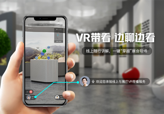 众趣推出“VR带看”业务，足不出户也能随时看房看展