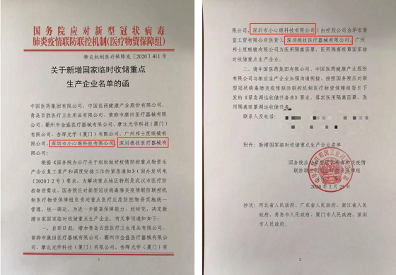 防疫当前，DJM有多大的能力就承担多大的责任！