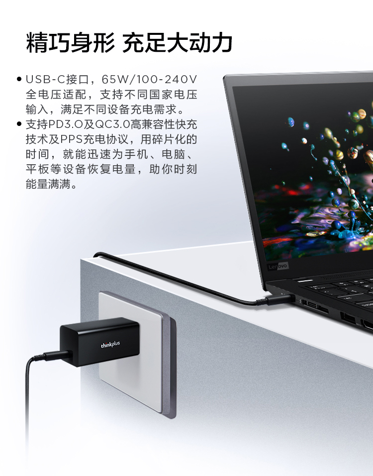 ThinkPad轻薄旗舰CP——thinkplus黑科技口红电源：一款能装在口袋里商务便携利器