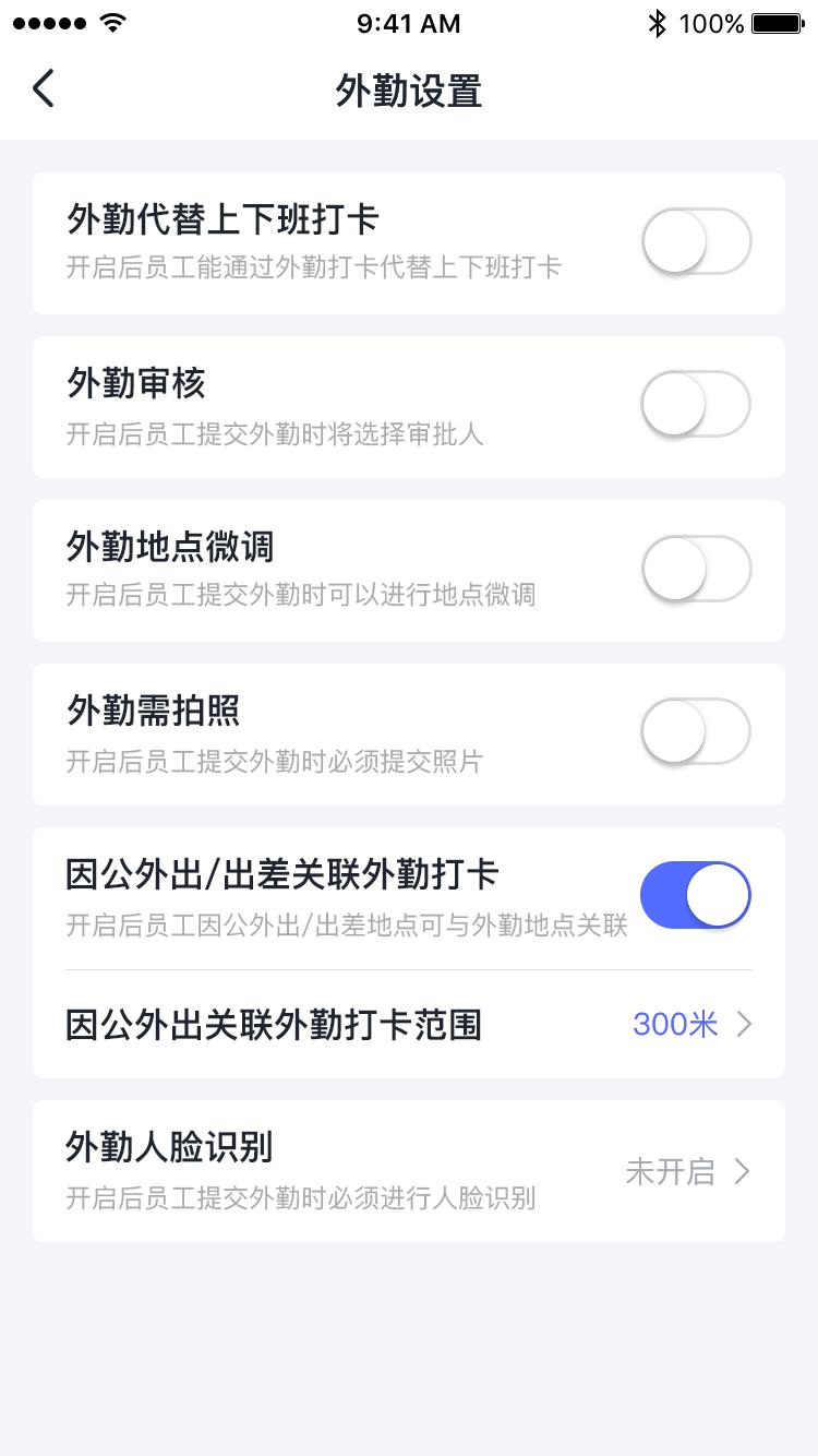 企业外勤人员管理难？用完美工事一键解决！