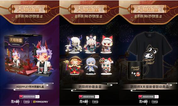首次亮相即引3亿围观，天猫新番解锁游戏动漫新玩法