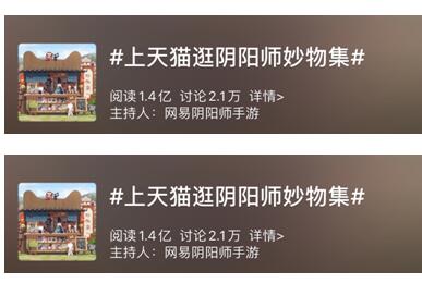首次亮相即引3亿围观，天猫新番解锁游戏动漫新玩法