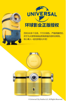 终于等到你，是小黄人让我们相遇，大眼橙首台重磅IP投影仪