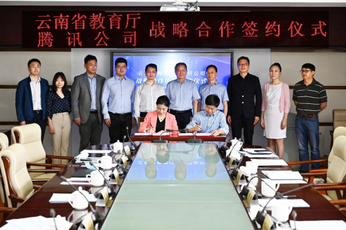 打造高质量教育样板 云南省教育厅与腾讯教育签署战略协议
