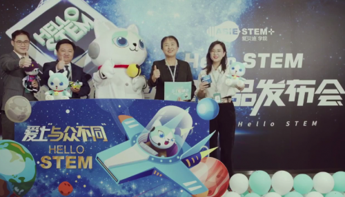爱贝迪STEM+线上发布认知探索星系课程