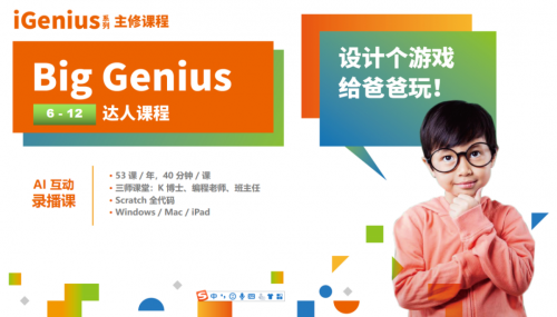 少儿编程前景巨大，易编玩助你轻松创业