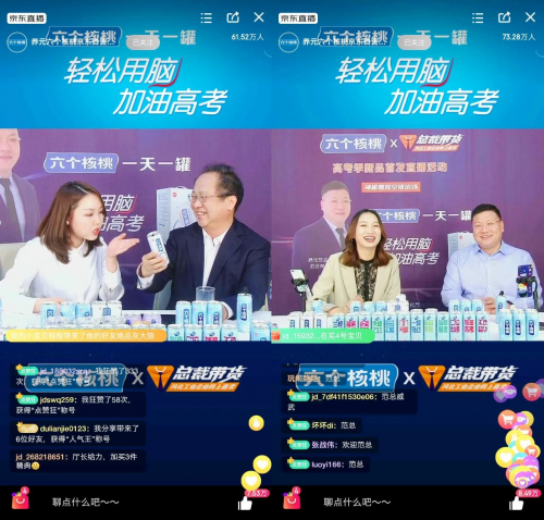 养元饮品科技激发产品创新活力，六个核桃“高考加油罐”获厅长点赞