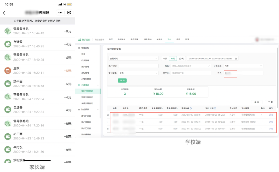 晋江市各中学开始使用腾讯微校电子校园卡了