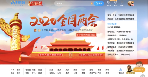 PP视频聚焦两会 以专业精神全面报道