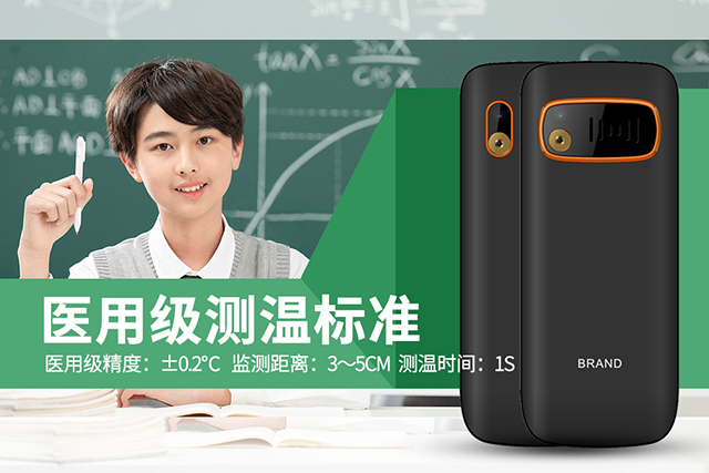 助力复工复学，额温枪功能4G手机方案真的来了