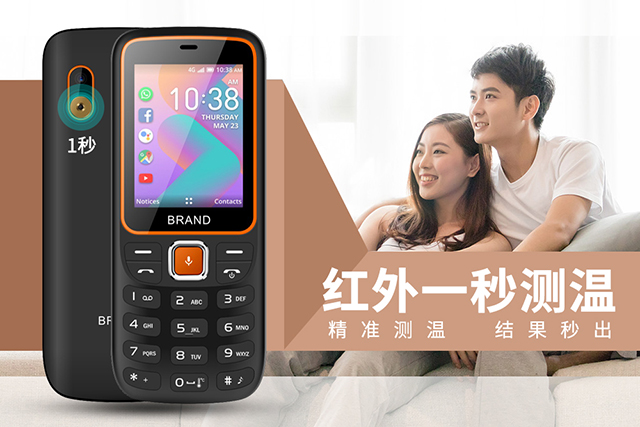 助力复工复学，额温枪功能4G手机方案真的来了