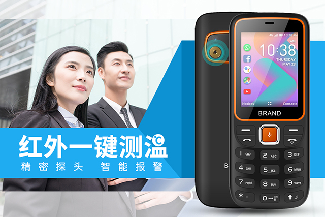 助力复工复学，额温枪功能4G手机方案真的来了