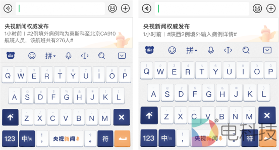 两会热点时事一点便知，百度输入法和央视重磅推出“新闻主题皮肤”