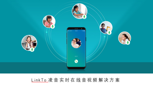 更流畅更稳定！观脉实时音视频产品上线，提升多场景在线互动体验