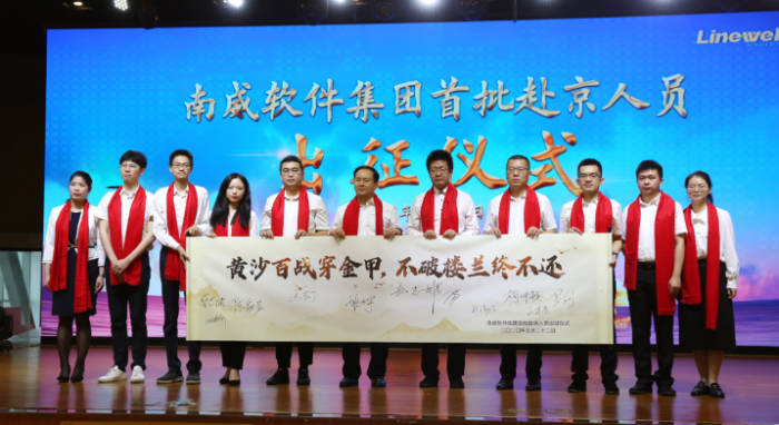 南威软件正式开启南威北京全球业务和运营总部 实现双总部工作模式