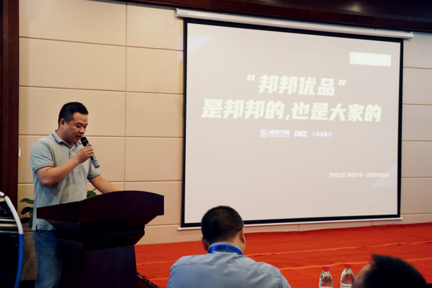 事故件产品线再发力！首届邦邦优品事故件经销商大会顺利举行