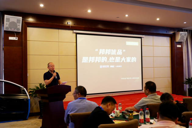 事故件产品线再发力！首届邦邦优品事故件经销商大会顺利举行