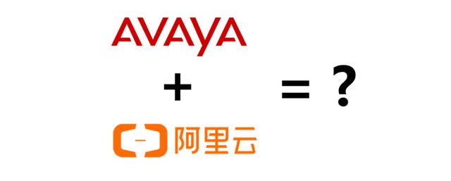 Avaya & 阿里云线上发布会，企业最强大脑深获认可