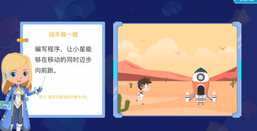易编玩 少儿编程当下有为，未来可期