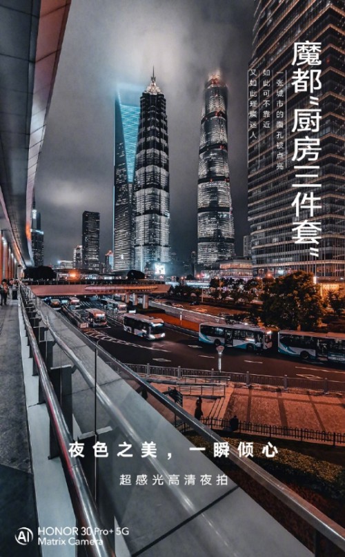 荣耀发力拍照手机 打造高性能潮流新品