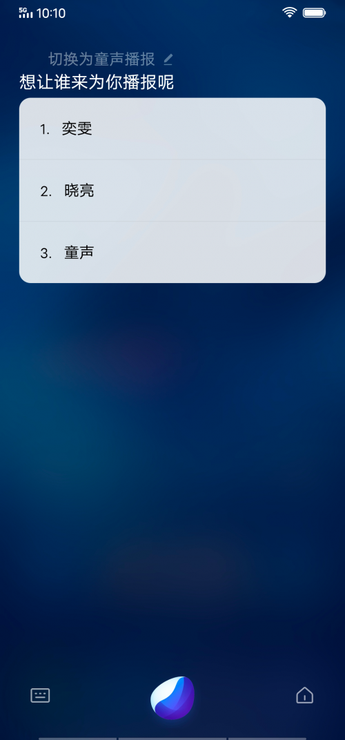 Jovi语音助手带来儿童节专属体验 科大讯飞助力vivo上线“童音”