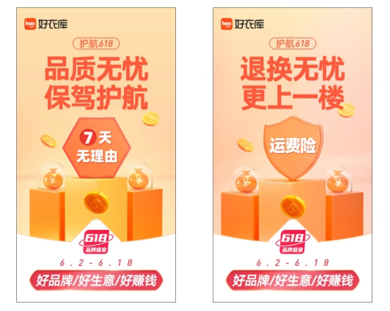 好衣库618首站告捷，德玛纳超品销售额破历史峰值3.19倍