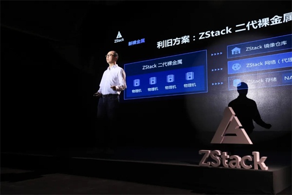 助力新基建，ZStack携手英特尔、阿里云、天翼云等伙伴发布健壮F.T.+新裸金属功能！