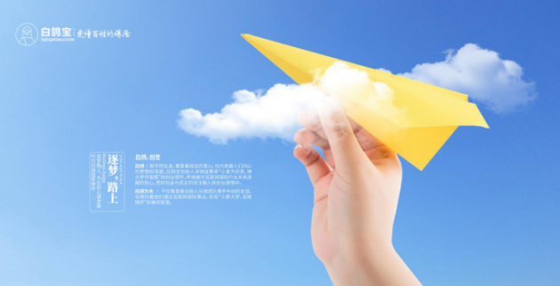 白鸽宝创始人涂锦波：保险是大爱的事业，是社会民生保障的基石